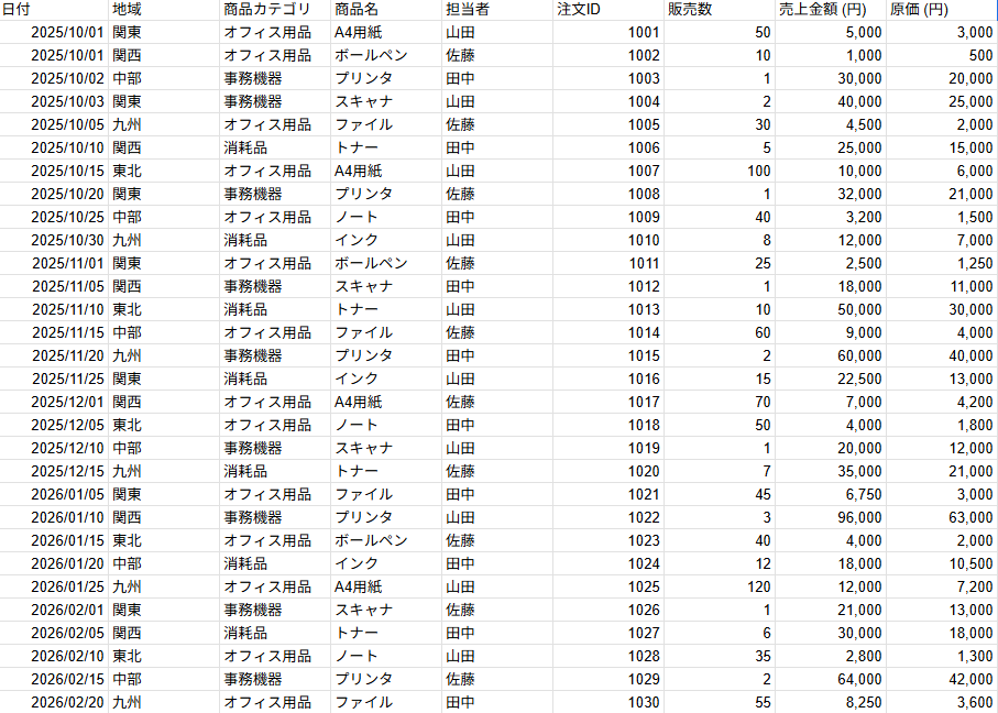 スクリーンショット 2025-10-24 163442