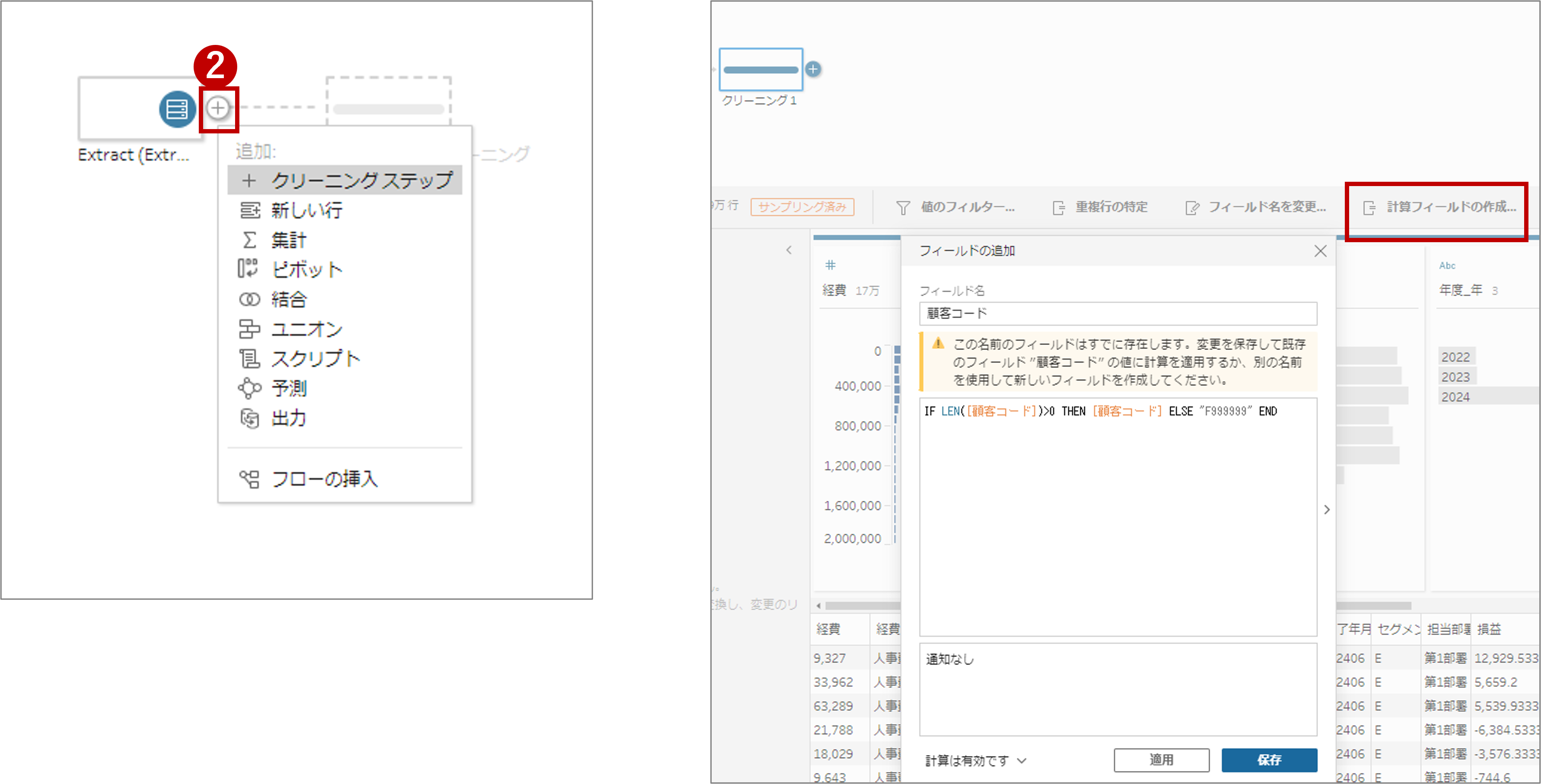 1-1NULL置換-1