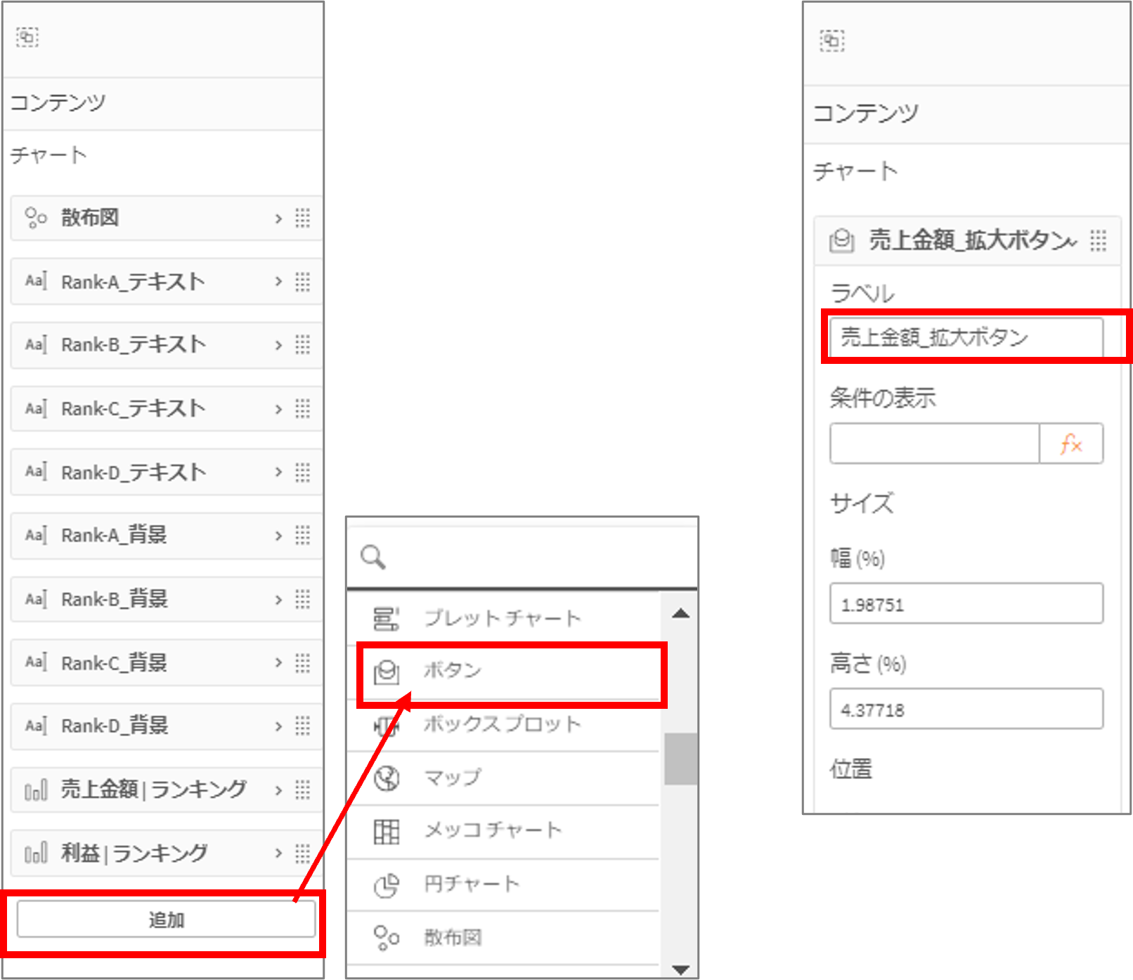 2-2ボタン配置-1