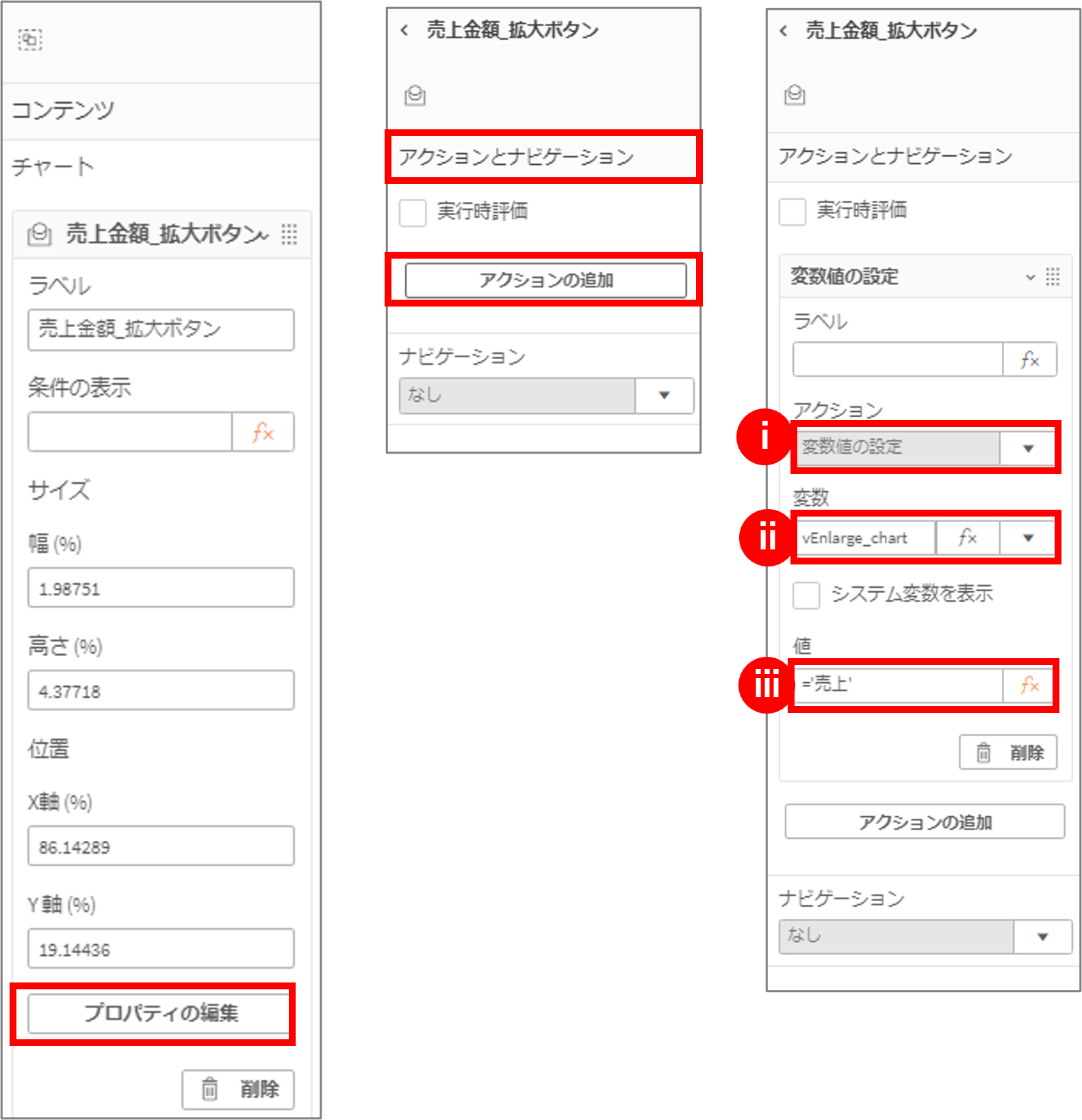 2-3ボタン動作設定