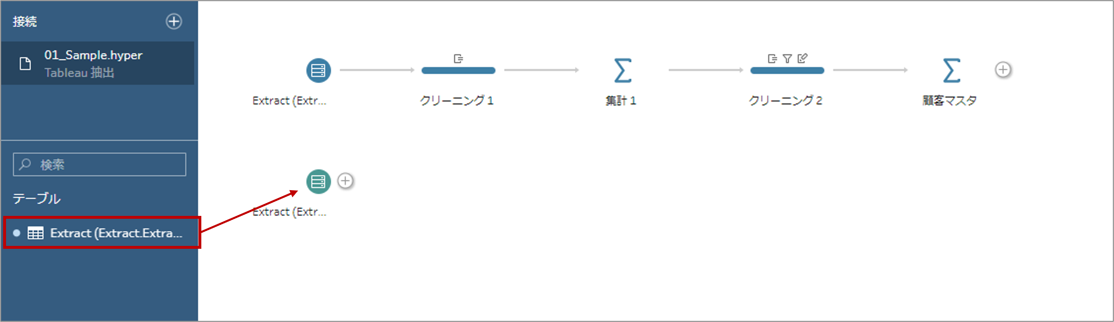 3-1マスタ生成