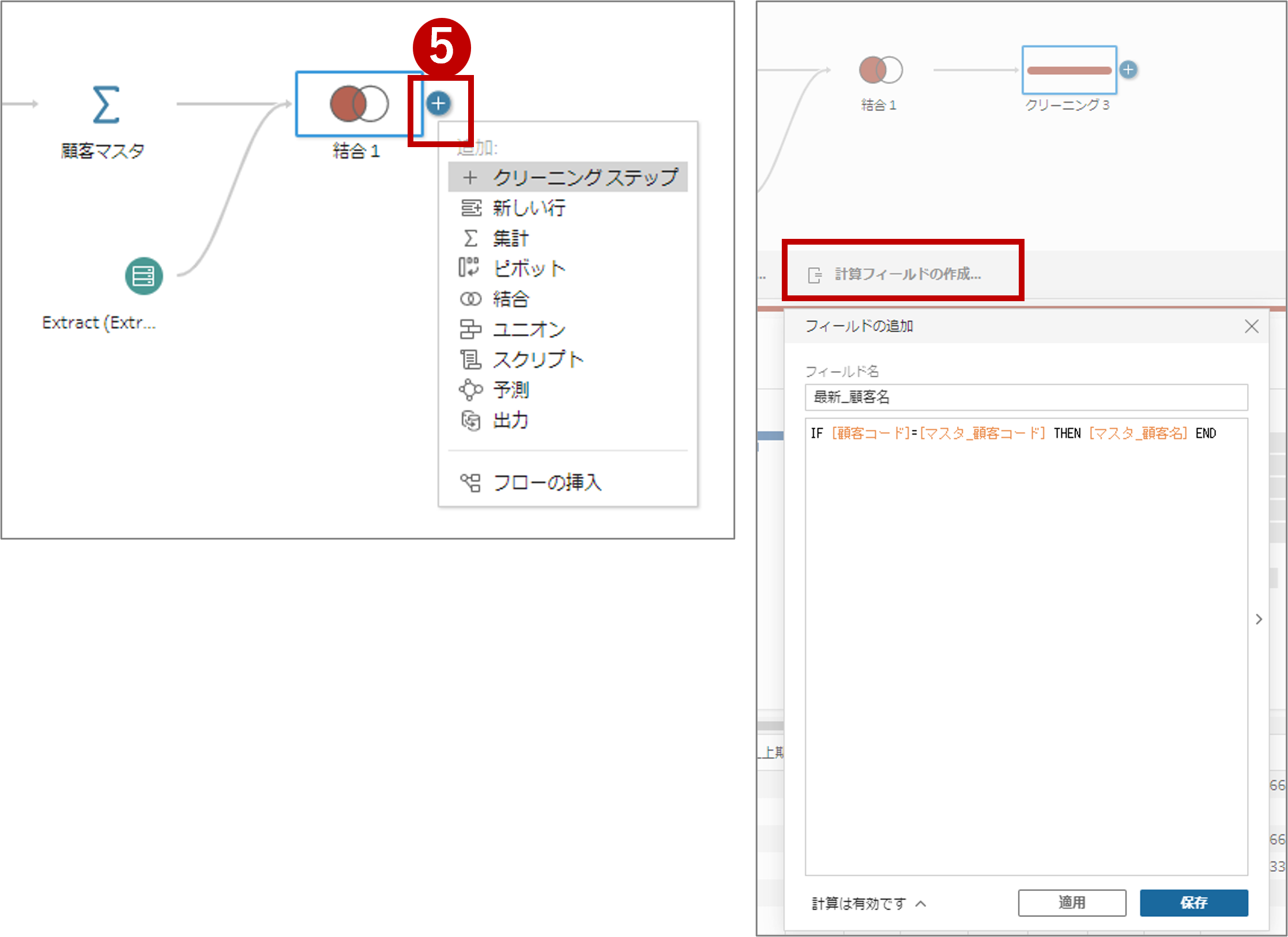 3-4差し替え