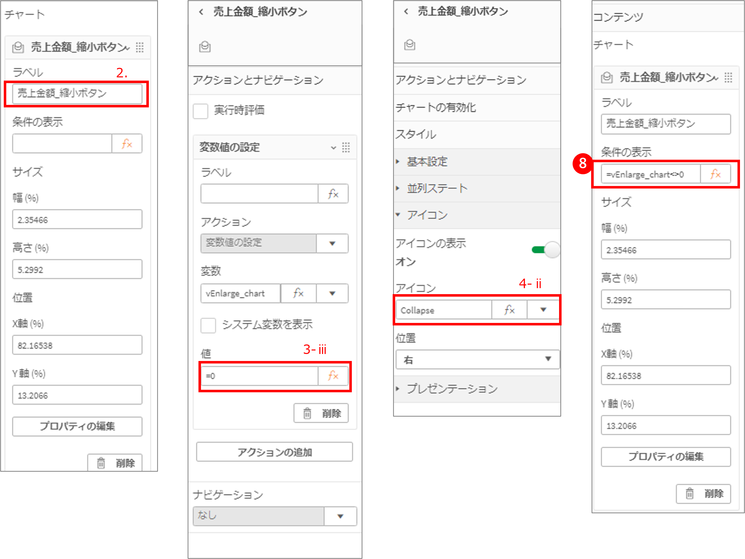 8縮小用ボタン-1