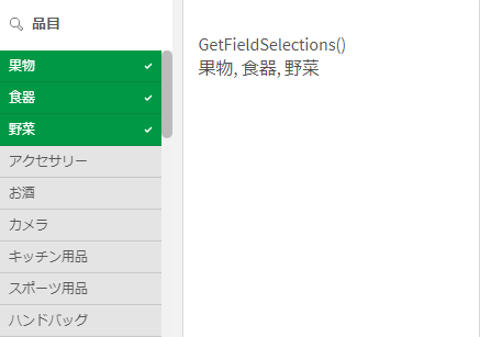 field_fuctions_04