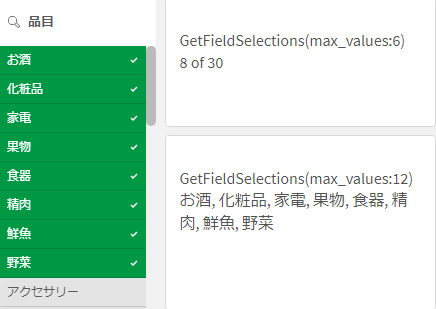 field_fuctions_06