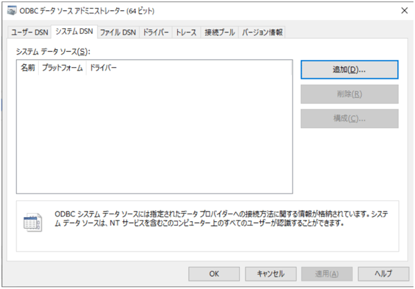 Qlik SenseとSnowflakeで150億件のデータを可視化してみた-3