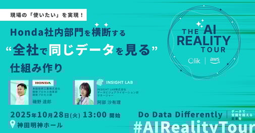 Qlik-Tour_アイキャッチ