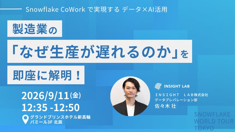 Snowfalke World Tour Tokyo登壇