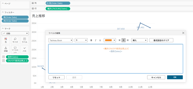 TableauONOFFボタン_2025-06-24_164114