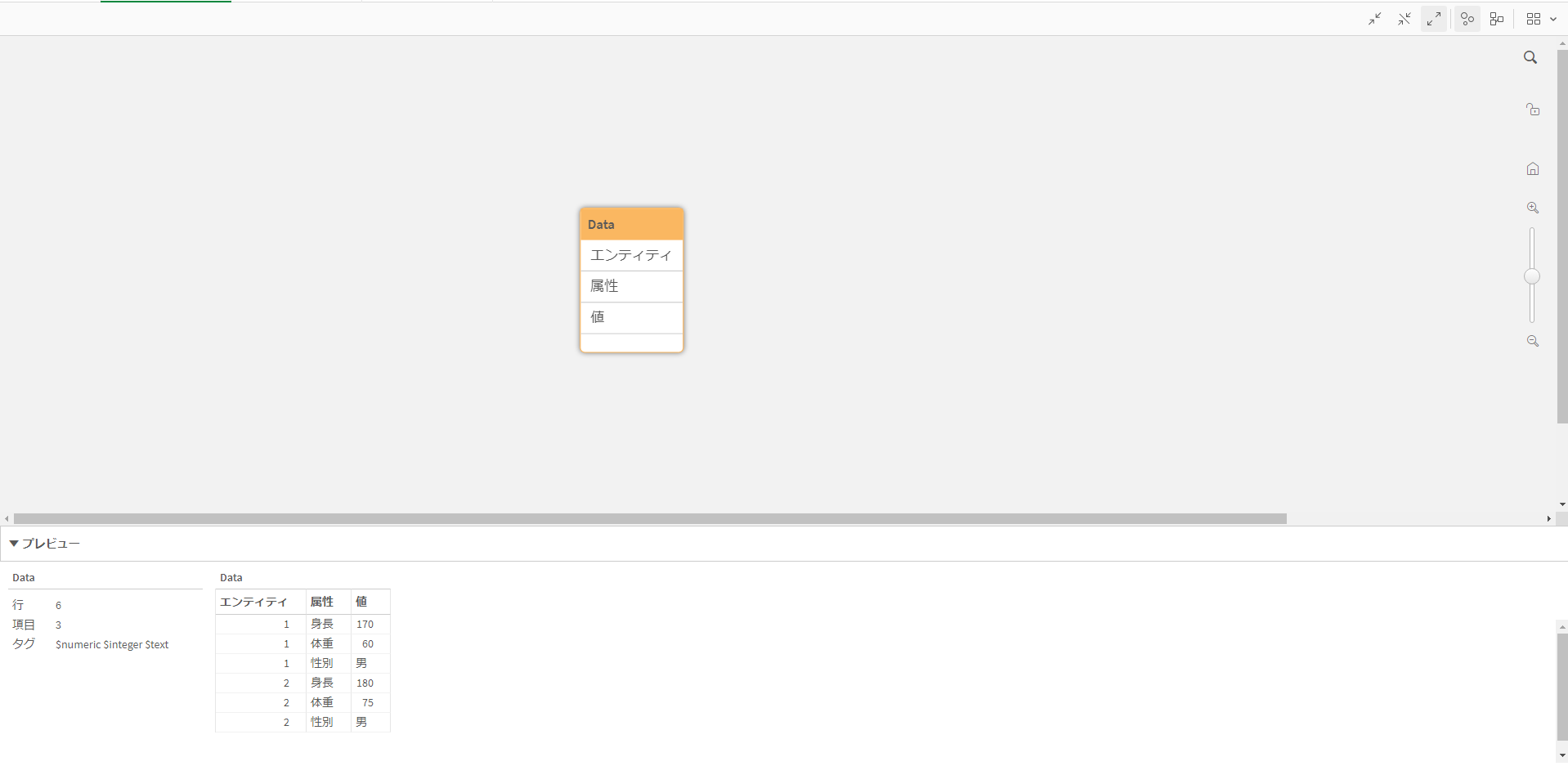【Qlik Sense】Generic Loadを使用した列から行への変換方法