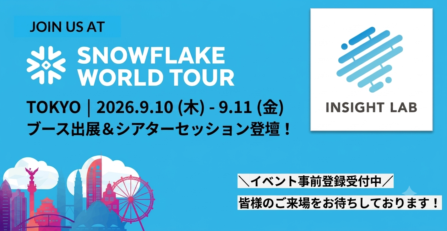 Snowflake World Tour Tokyo 2026