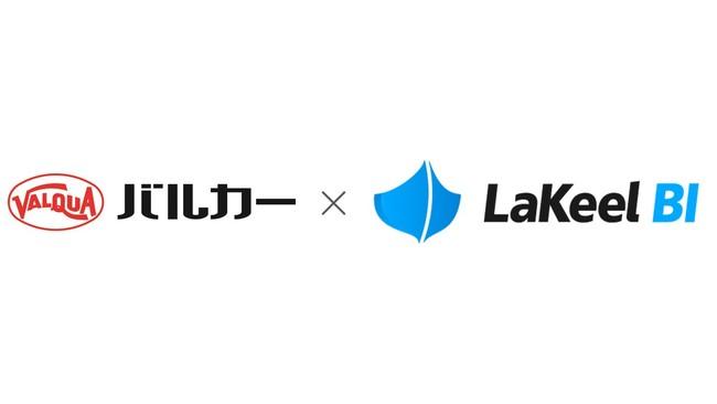 バルカーがラキールのBIシステム「LaKeel BI」を導入