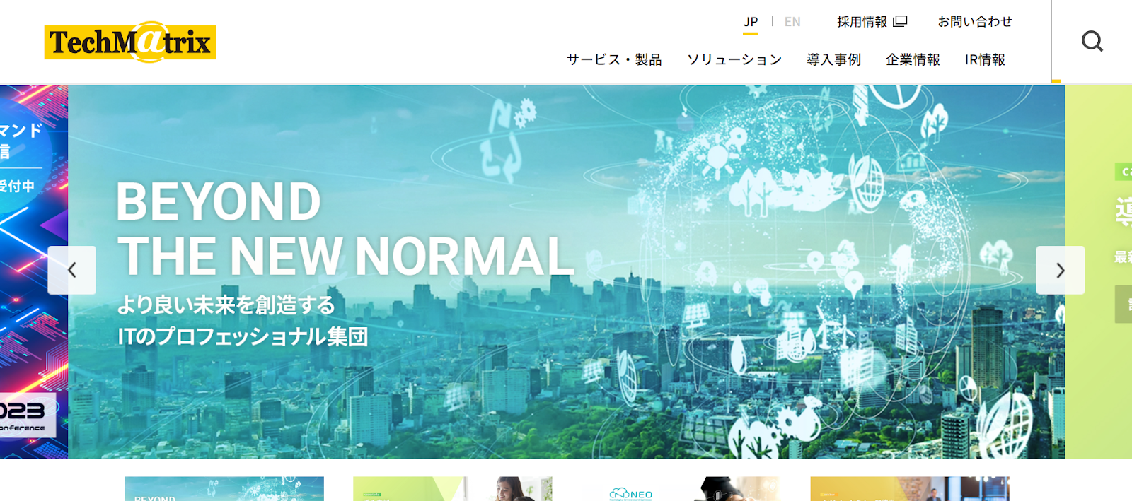 Yellowfin JapanがBI・データ分析ツール 「Yellowfin」のオンラインデモを開催