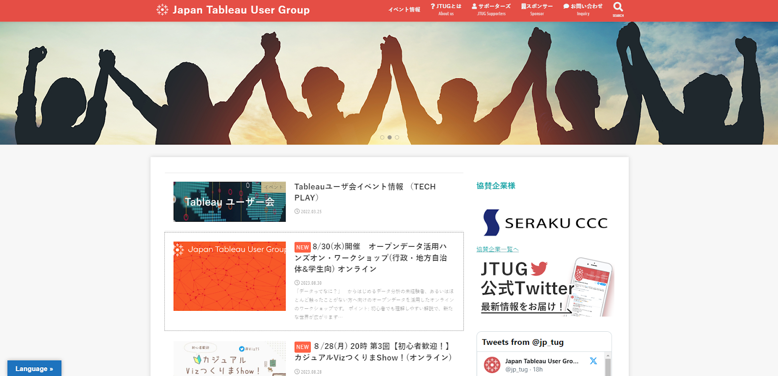 Japan Tableau User GroupがTableau未経験者向けのワークショップを開催