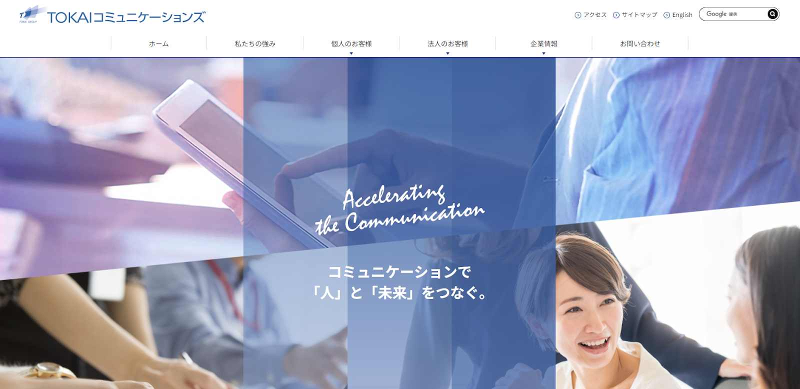 TOKAIコミュニケーションズがAWS BIツール デモウェビナーを開催へ