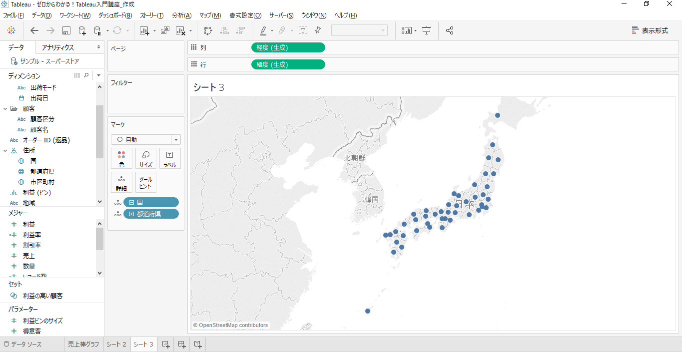 Tableauで色塗りマップを作成してみよう