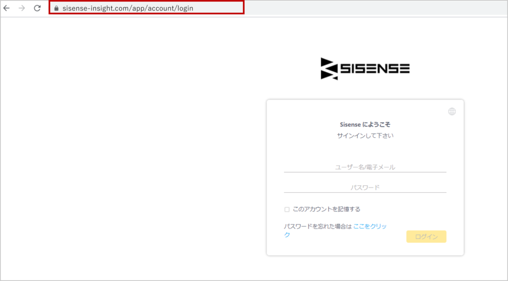 【Sisense Server】無料のSSL証明書
