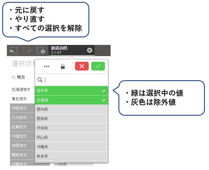 Qlik Senseで選択状態を画面に表示する方法【選択メニュー,Concat