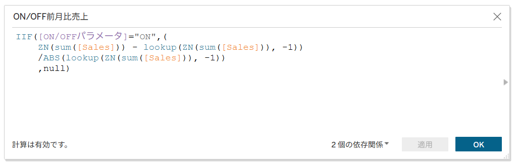 TableauONOFFボタン_image 1